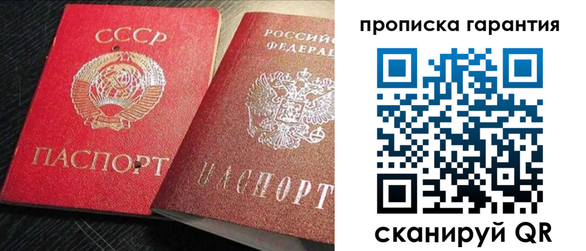 прописка 2025 в Константиновске