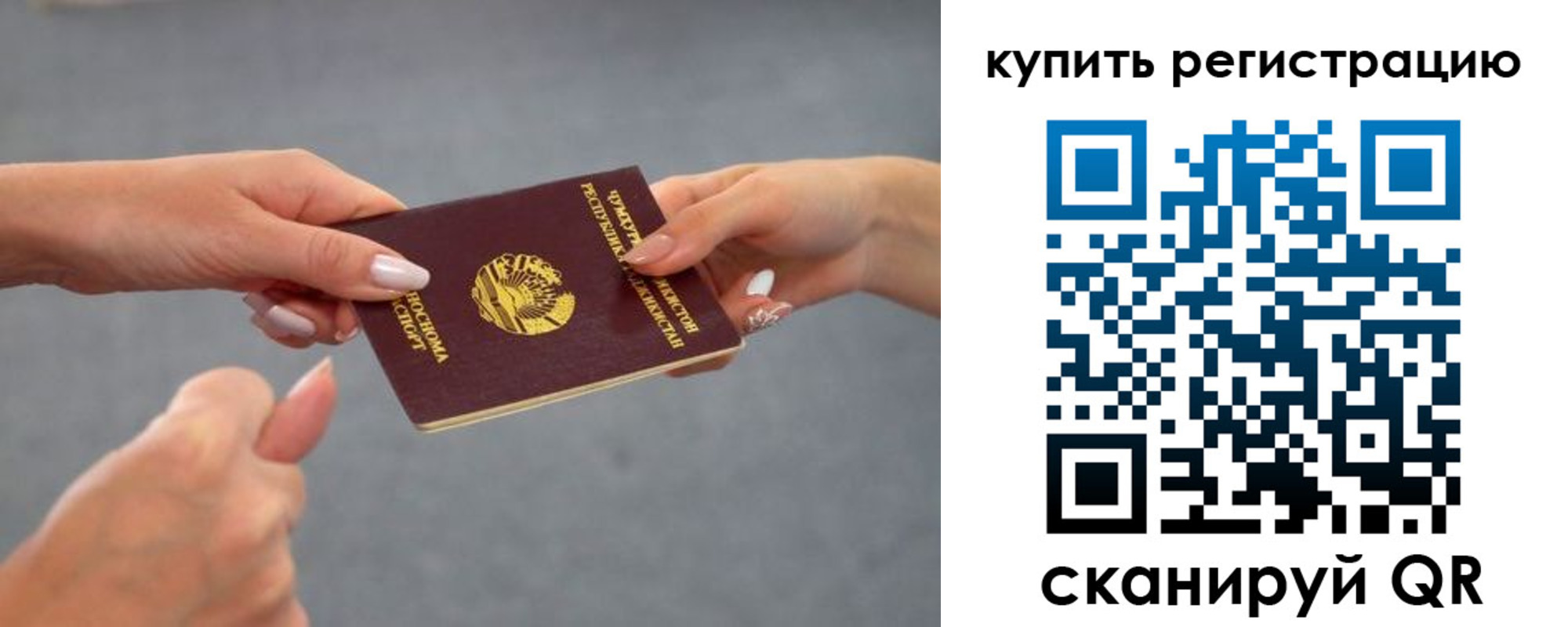 временная регистрация адрес в Константиновске