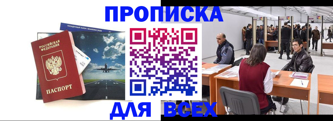 временная регистрация госуслуги в Константиновске