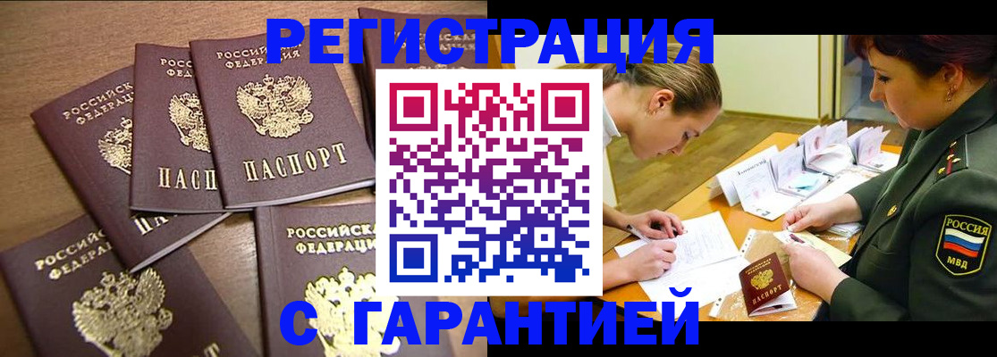 временная регистрация 2025 в Константиновске